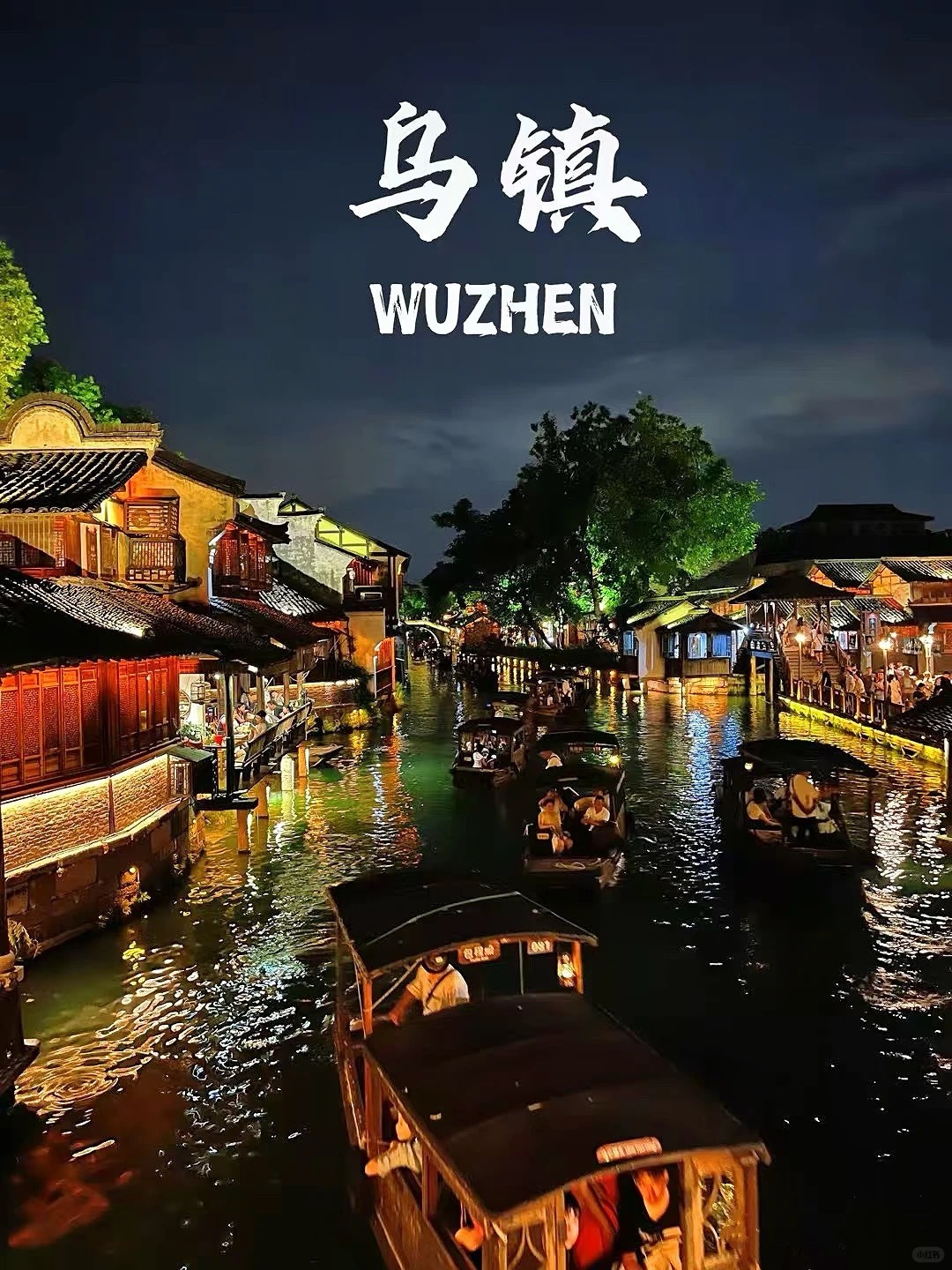 Wuzhen Water Town Night View